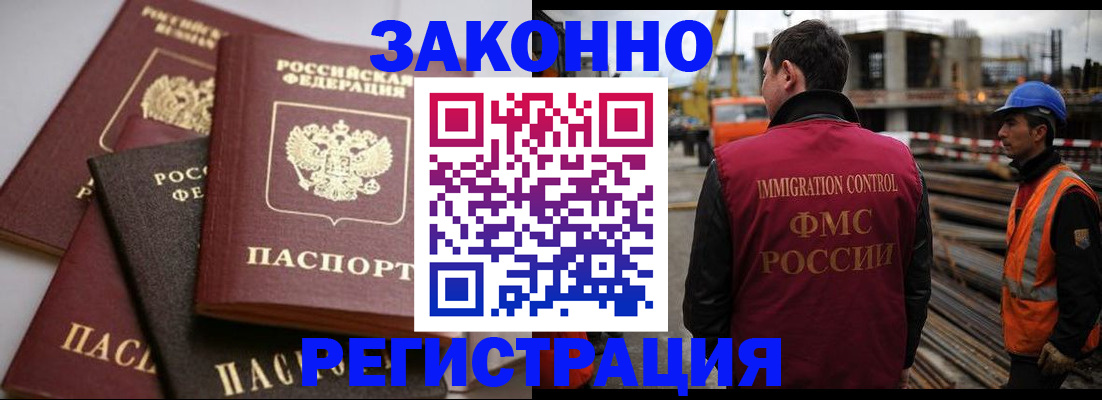 прописка для военкомата в Донецке